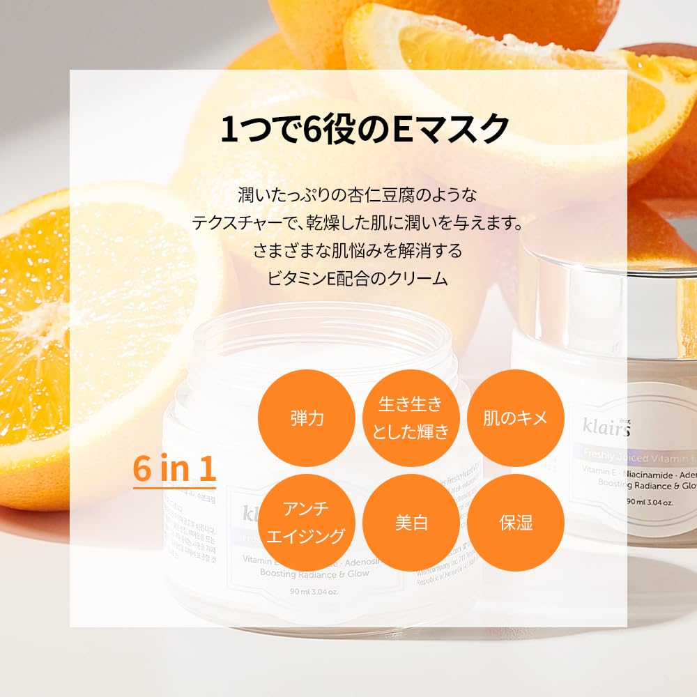 DearKlairs Freshly Juiced Vitamin E Mask Review